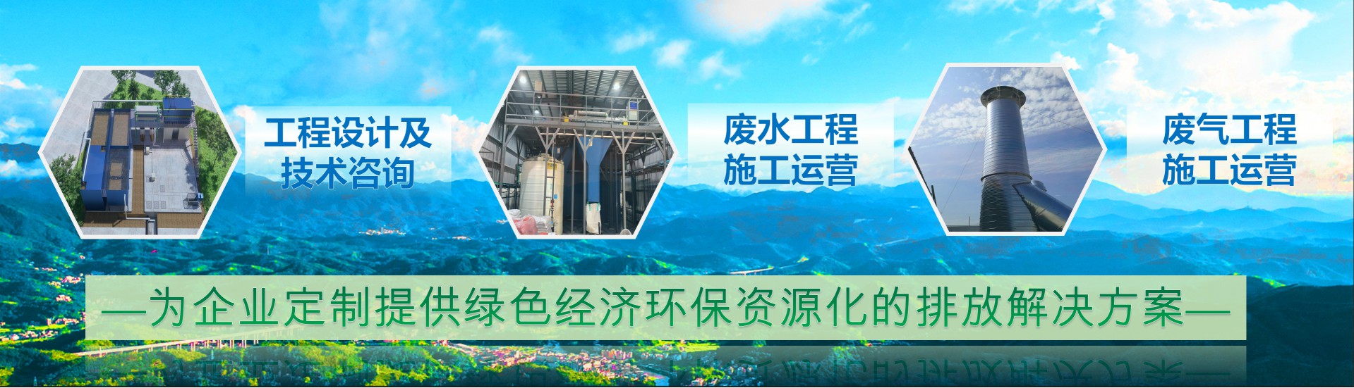 中揚(yáng)環(huán)保，專(zhuān)業(yè)環(huán)保